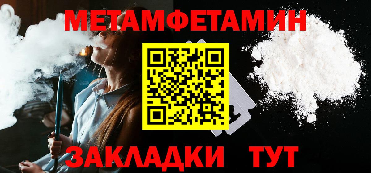 АМФ  Амфетамин  Норильск  АМФЕТАМИН 97%  Вход с VPN 
