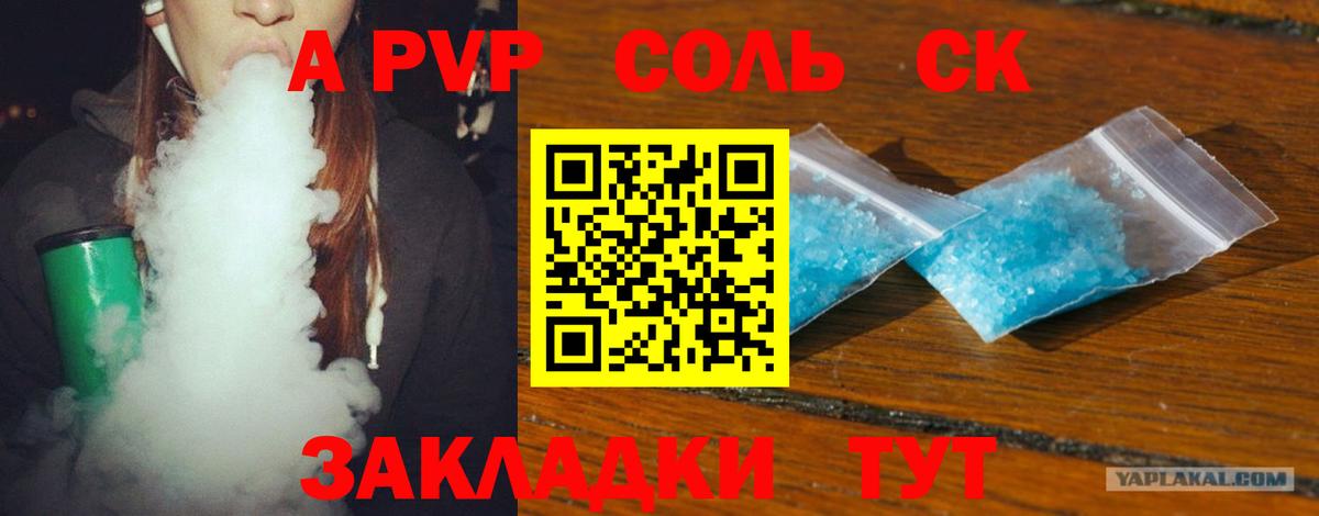 Alfa_PVP VHQ Норильск
