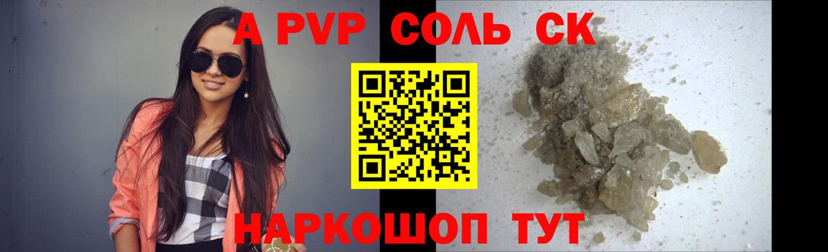 где можно купить   Alpha PVP VHQ  Норильск  APVP СК  Вход с VPN  A PVP крисы CK 