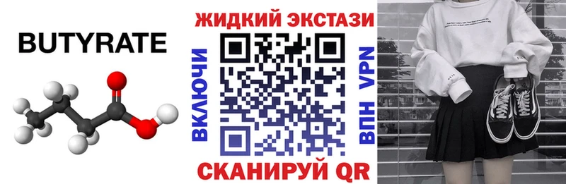 БУТИРАТ BDO  хочу наркоту  Норильск 