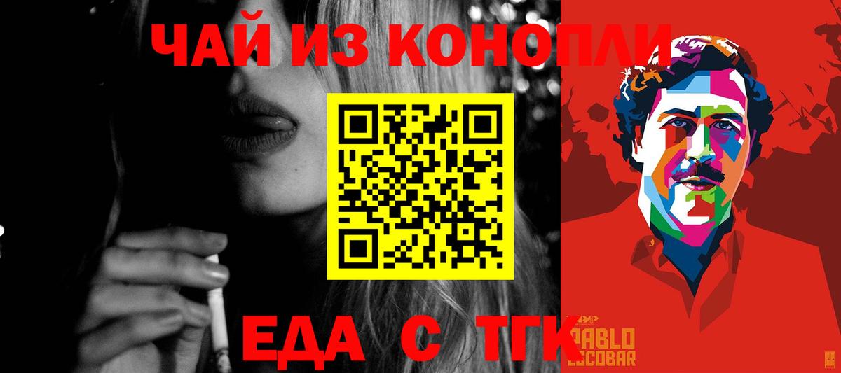 Canna-Cookies марихуана Норильск