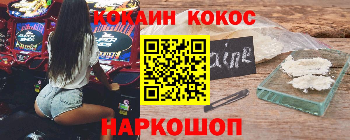 Норильск  Cocaine Fish Scale  Вход с VPN  COCAIN  где купить   Кокаин Колумбийский 