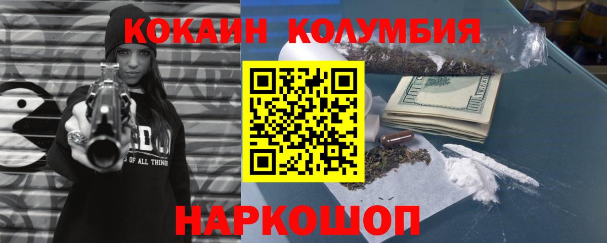 КОКАИН 97% Норильск