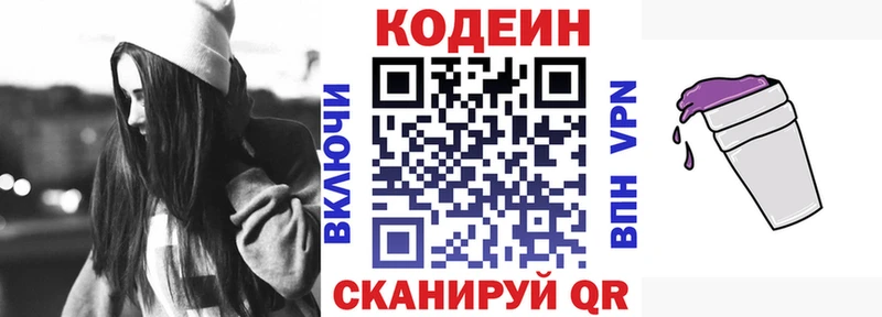 продажа наркотиков  Норильск  Кодеиновый сироп Lean напиток Lean (лин) 