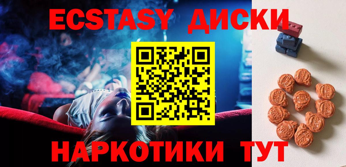 Экстази 99%  Экстази  Норильск  Вход с VPN  ЭКСТАЗИ 99% 
