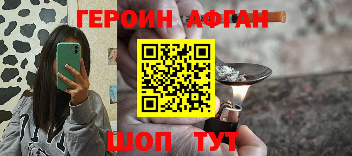 Героин  ГЕРОИН хмурый  Вход с VPN  Норильск 