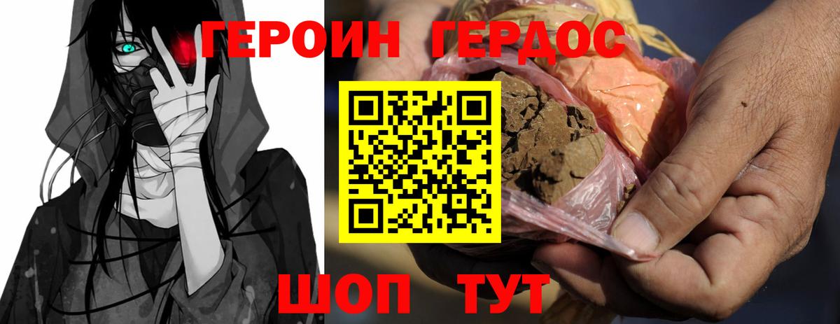 ГЕРОИН VHQ Норильск