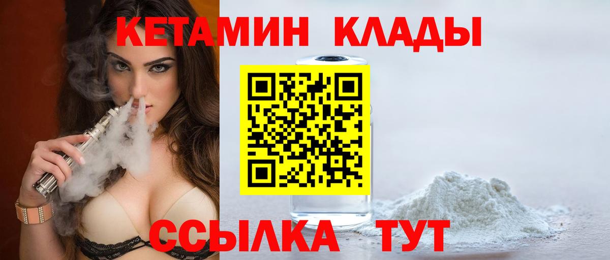 КЕТАМИН ketamine  КЕТАМИН VHQ  Норильск  Вход с VPN 