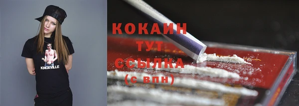 кокаин премиум Абаза