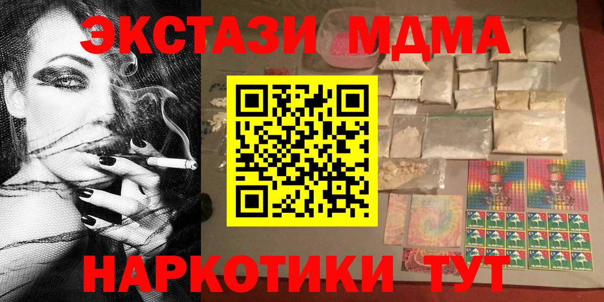 МДМА Molly  Вход с VPN  МДМА  Норильск  МДМА кристаллы 