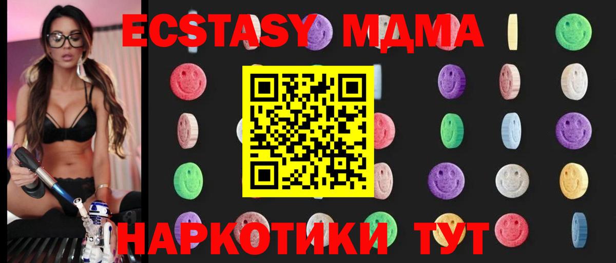 MDMA молли Норильск