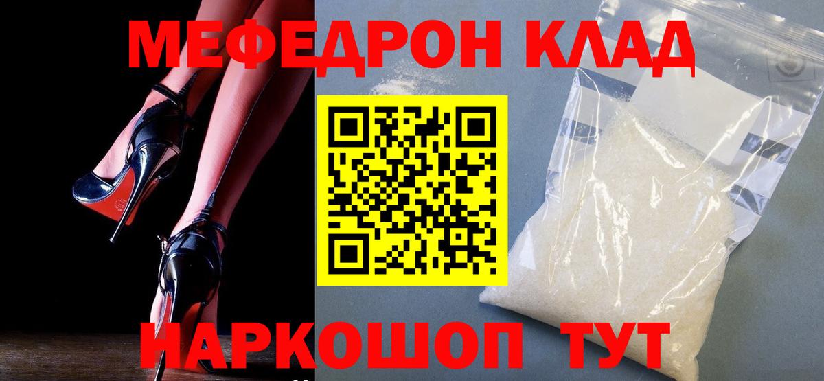 Мефедрон мука Норильск
