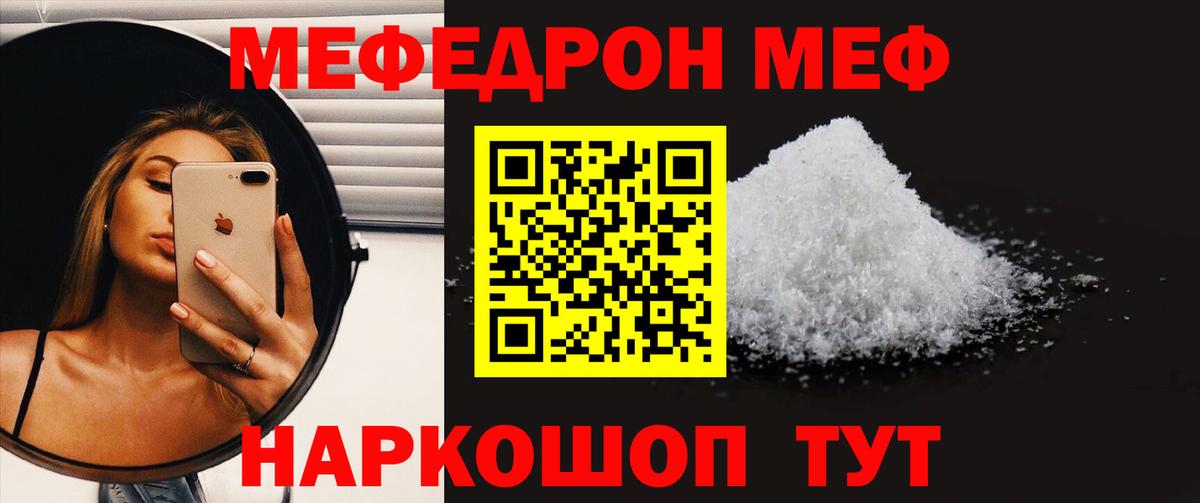 Норильск  Мефедрон  МЯУ-МЯУ  Вход с VPN  МЯУ-МЯУ мука  Меф мяу мяу 