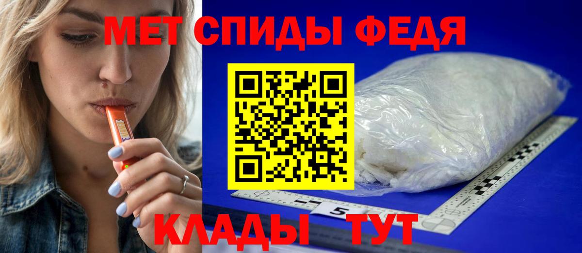МЕТАМФЕТАМИН Methamphetamine Норильск