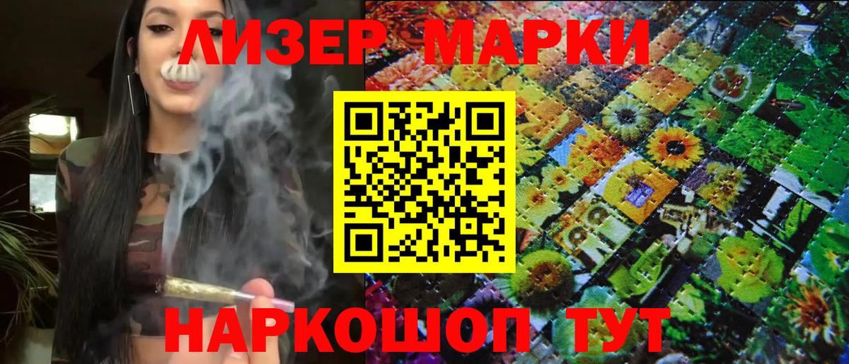 Норильск  Марки 25I-NBOMe  Вход с VPN  Марки N-bome 1,8мг 