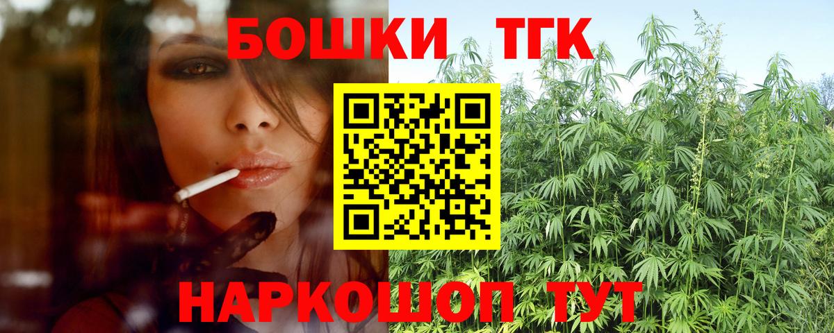 Каннабис семена  Вход с VPN  Норильск  Бошки Шишки планчик  Бошки марихуана индика 